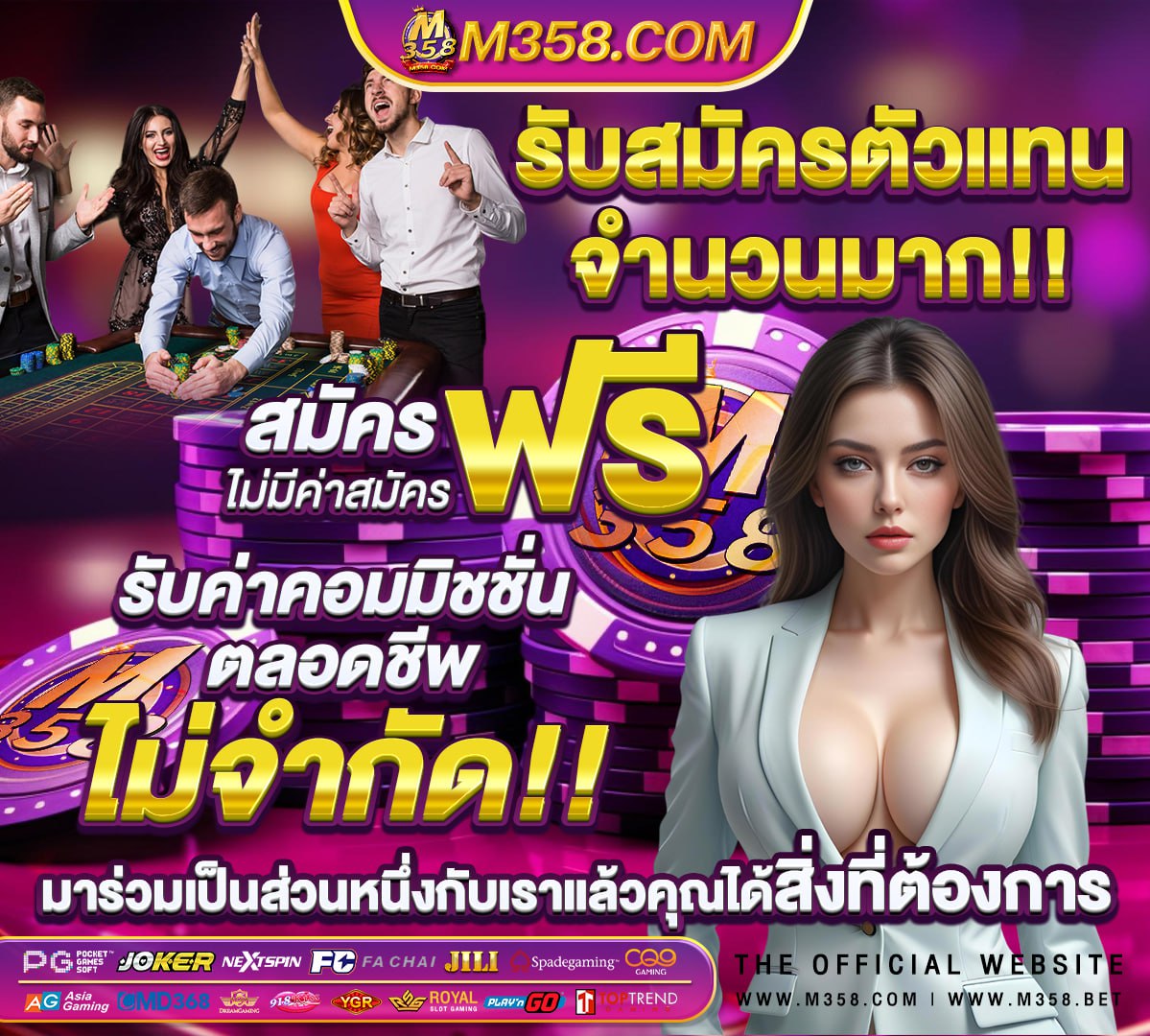 เครดิต ฟรี ถอน ได้ 2560